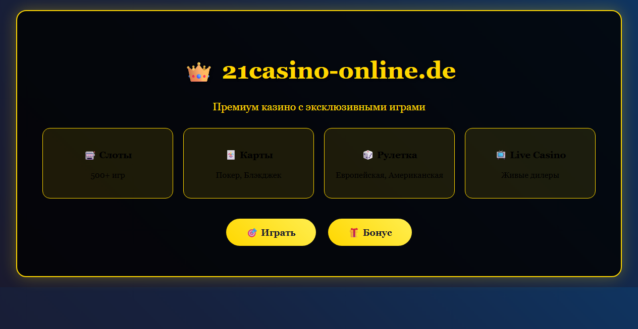 Bestätigte Warnung zu 21casino-online.de (2026)