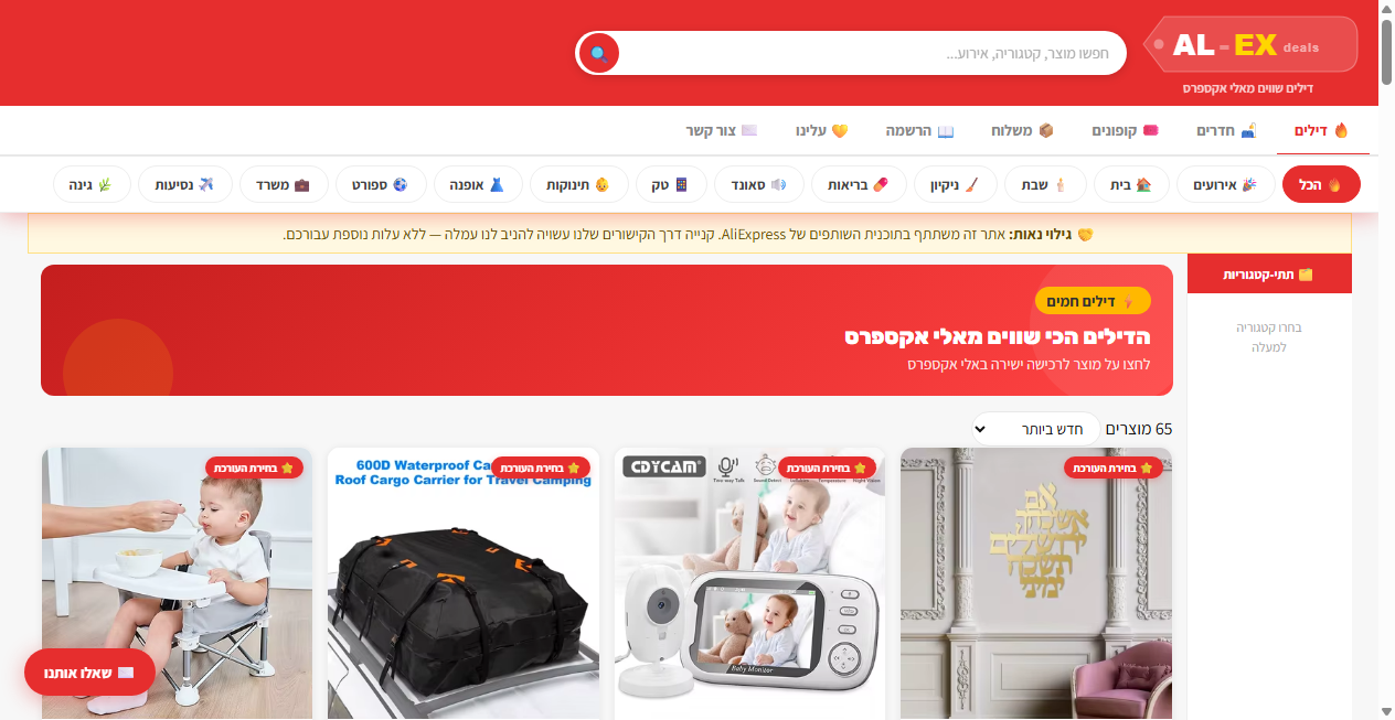 Bestätigte Warnung zu alex-deals.com (2026)