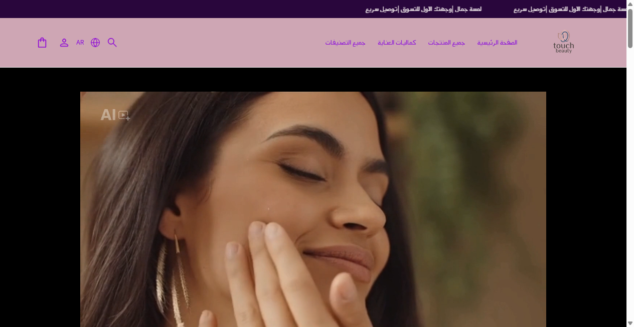 Bestätigte Warnung zu beautytuoch.com (2026)