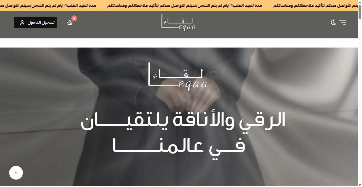 Bestätigte Warnung zu leqaa-store.com (2026)