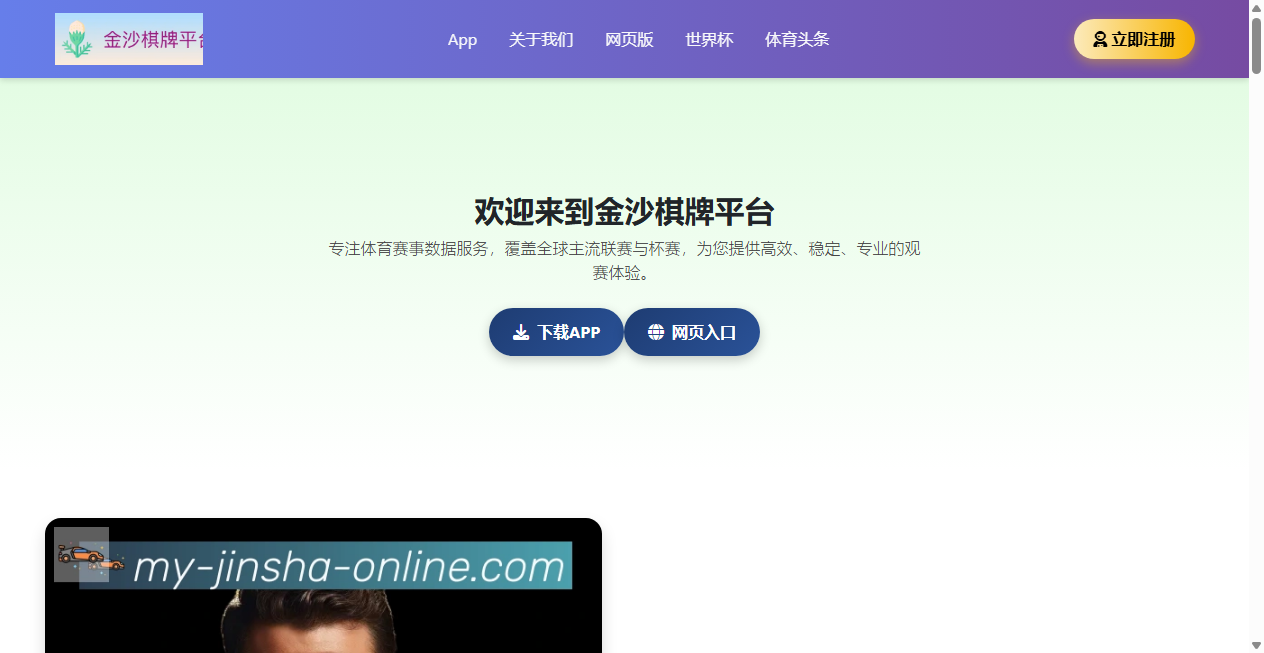 Bestätigte Warnung zu my-jinsha-online.com (2026)